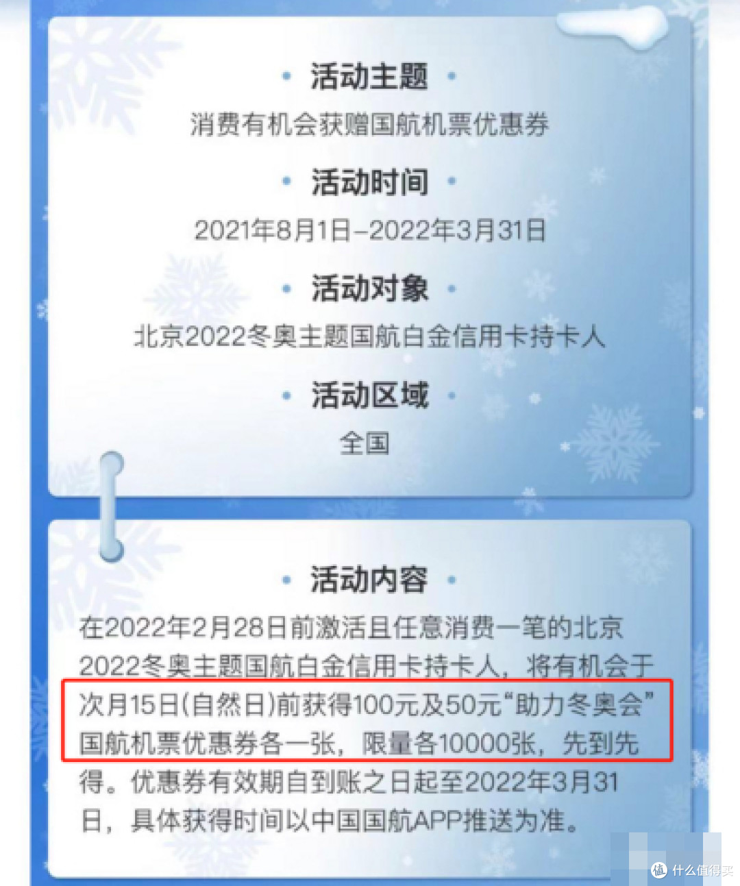 重磅!大行新出神卡堪比浦发AE白?附带两则缩水!