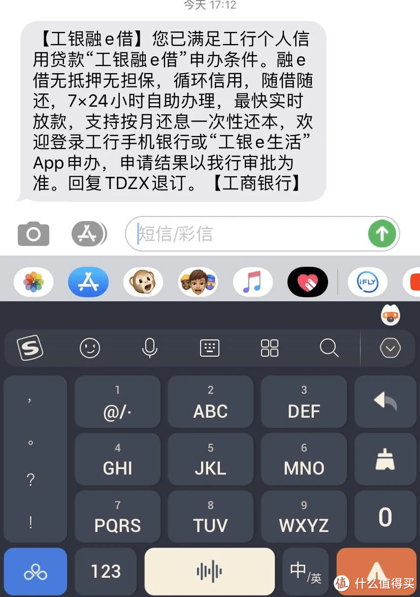 工行融e借官宣放水！无担保无抵押，最高可贷80万！抓紧上车！ 