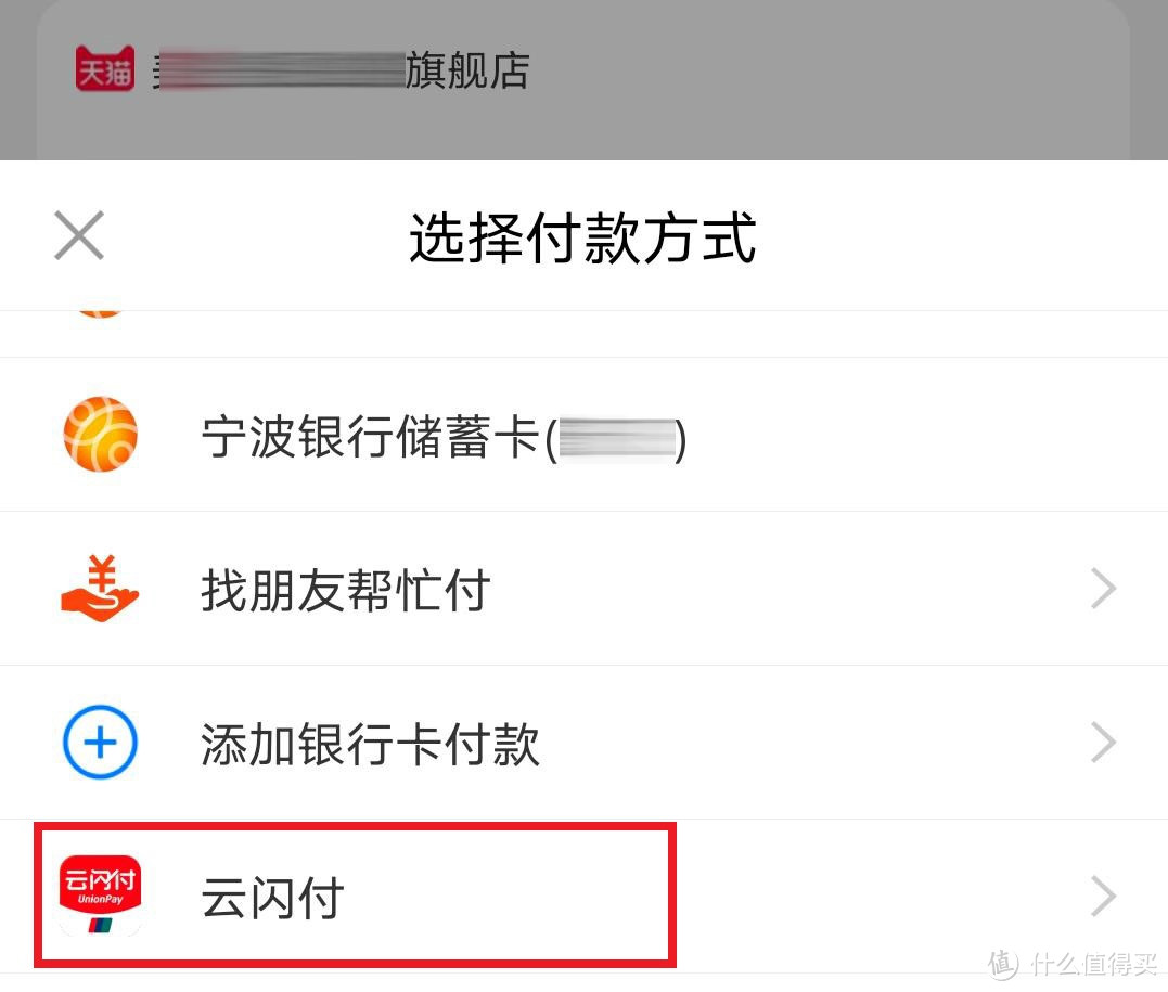 支付宝“牵手”云闪付,未来更好玩了