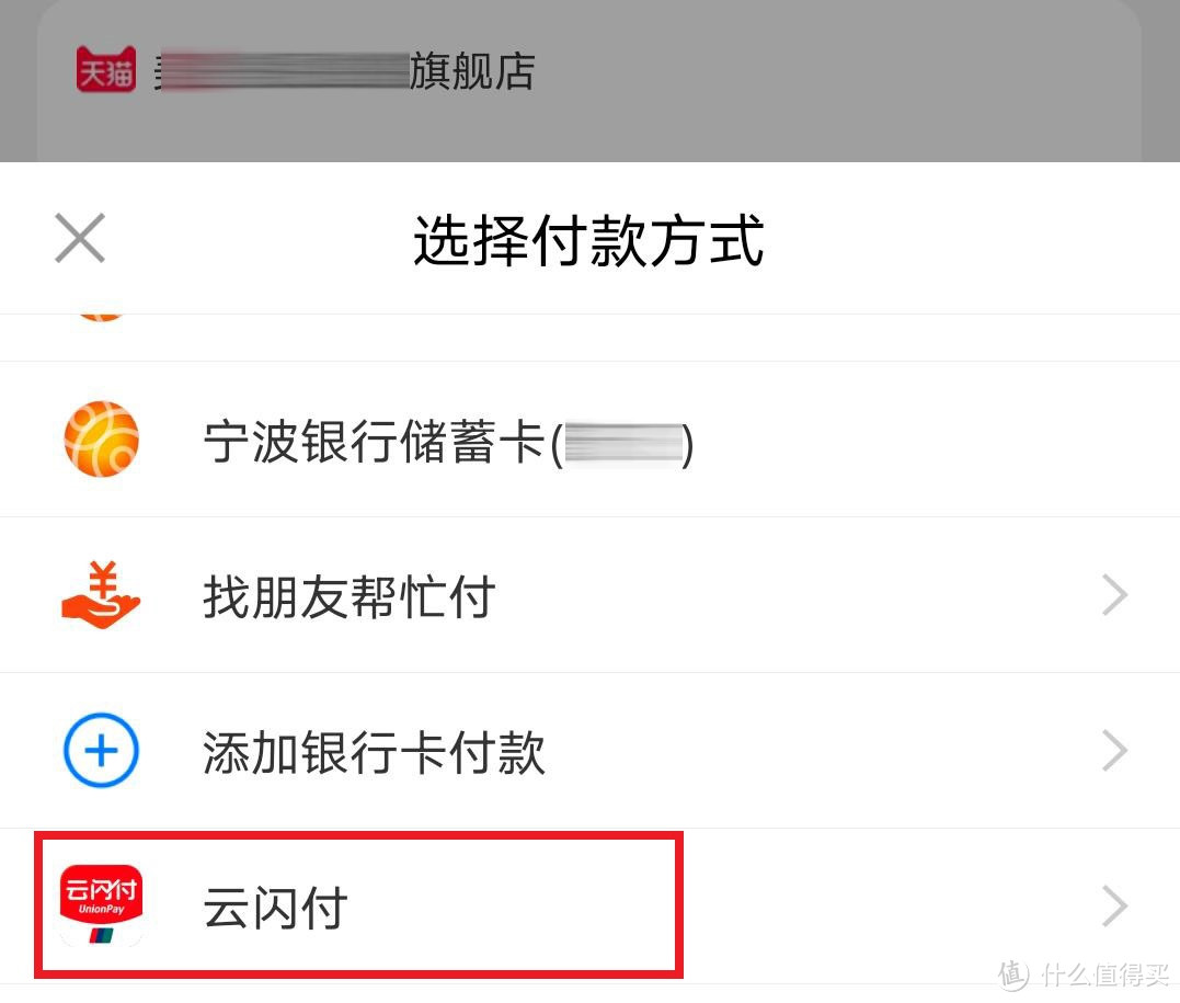 支付宝“牵手”云闪付，未来更好玩了