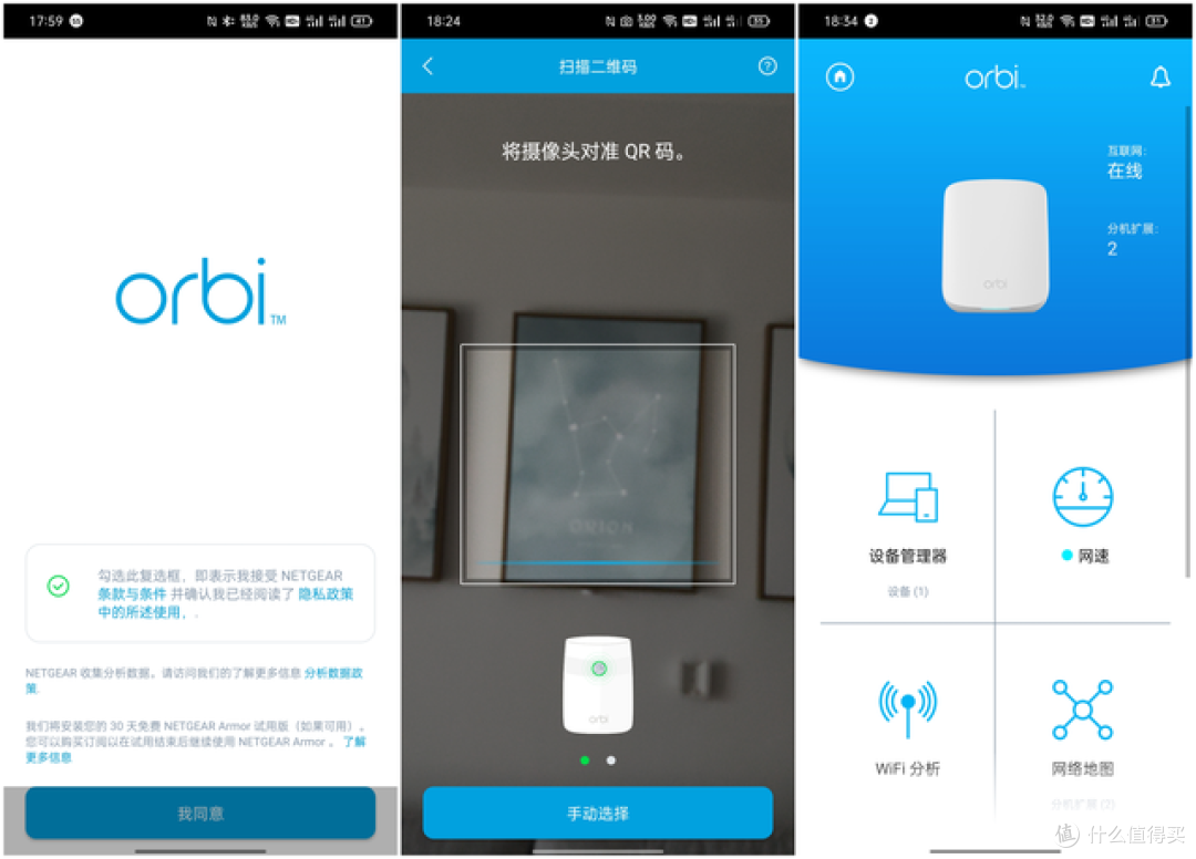 入门级定位+旗舰芯片,网件RBK353 WiFi6 Mesh套装评测:适合于不喜欢折腾小伙伴