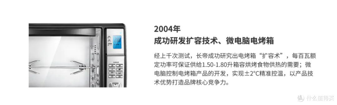 烤箱进化史——国产烤箱的升级逆袭之路