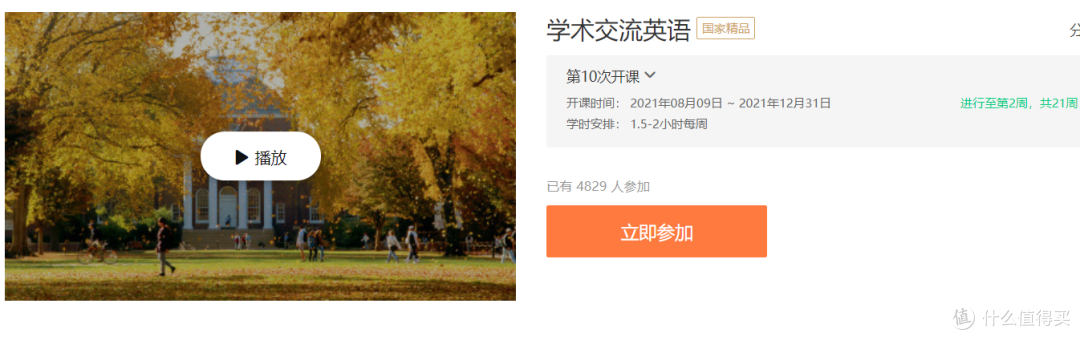 夏日精品课程推荐， 中国慕课大学MOOC， 国家级线上辅导课程， 免费学习