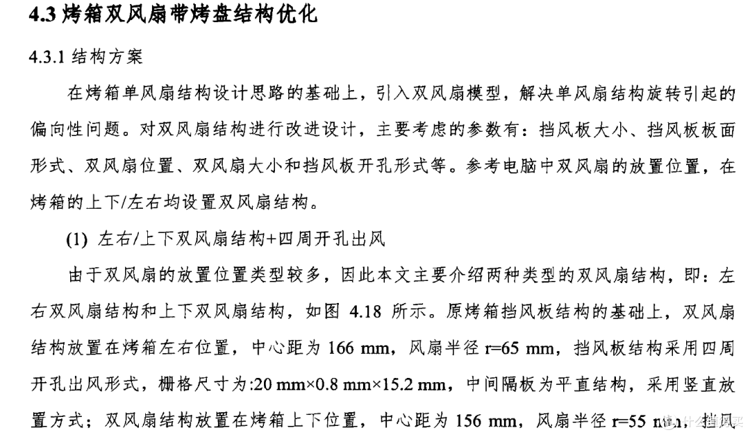 烤箱进化史——国产烤箱的升级逆袭之路