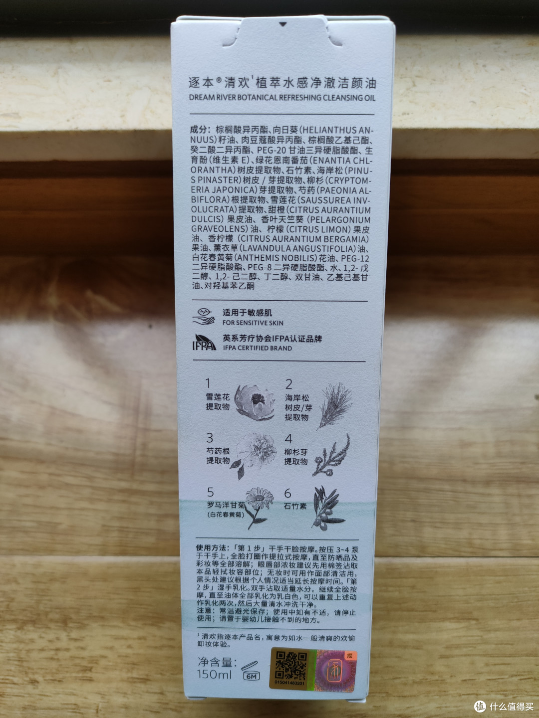 夏日清凉又快速之逐本卸妆水体验