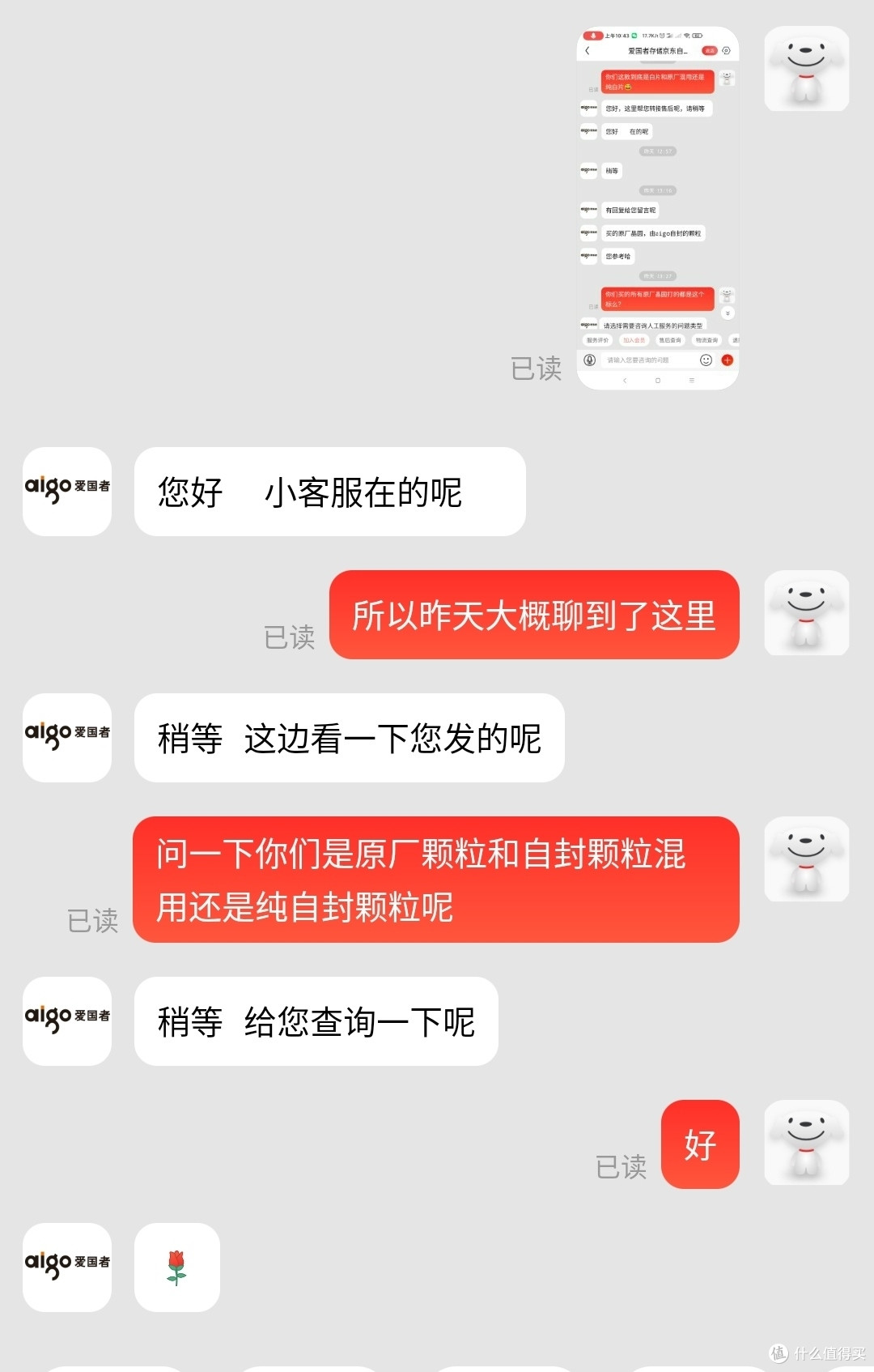 爱国者S500固态硬盘购买体验