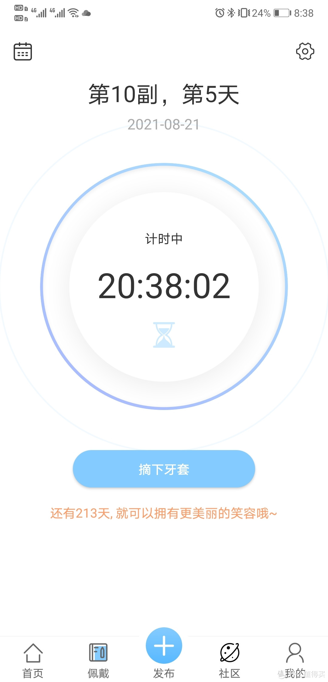 ​35岁小姐姐的牙齿矫正日记（25）