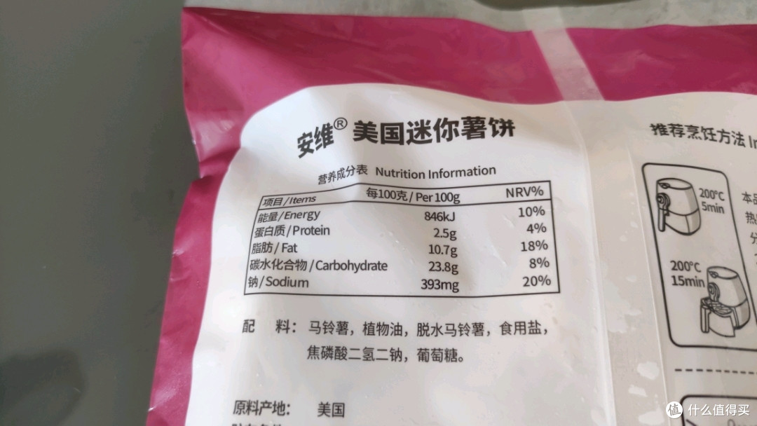 吸取经验,继续空气炸迷你薯饼