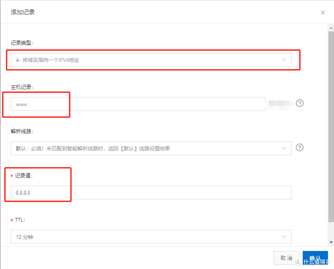 Openwrt中动态DNS插件解析泛域名的设置