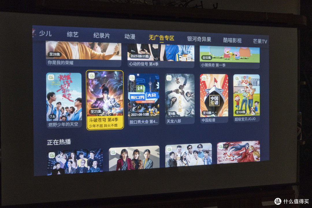 一千多元就能买到的高亮度智能投影仪：泰捷WEBOX T1智能投影仪体验