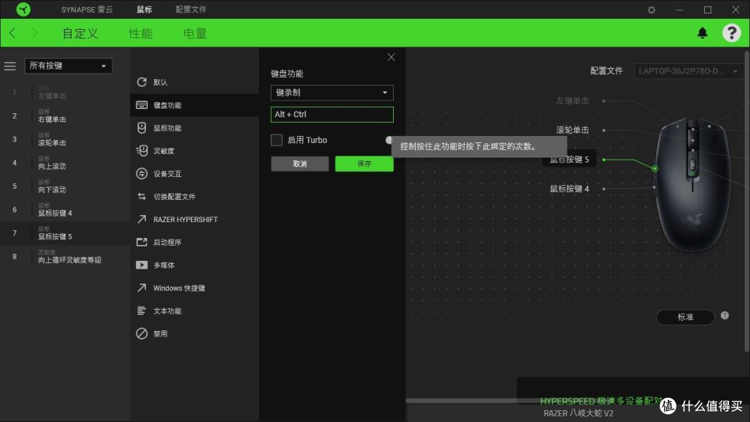 游戏与工作兼得,支持全键自定义,雷蛇八岐大蛇V2无线鼠标体验