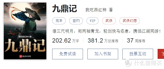 2021年16本封神的网络小说推荐，阅文集团白金作家出品，每一部都是经典，没有看过是你的遗憾