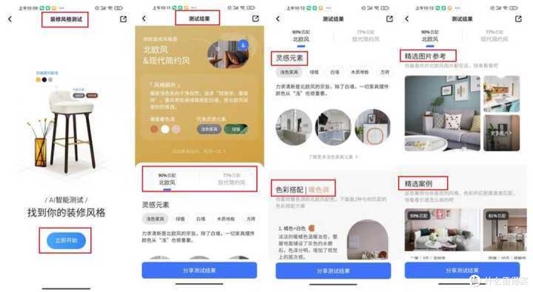 【干货】新手小白从装修到入住的全流程经验分享!