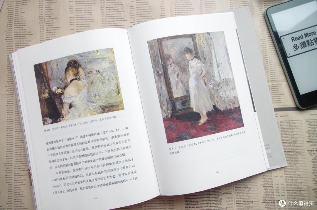 镜中花?聊巫鸿《物·画·影:穿衣镜全球小史》也谈镜子