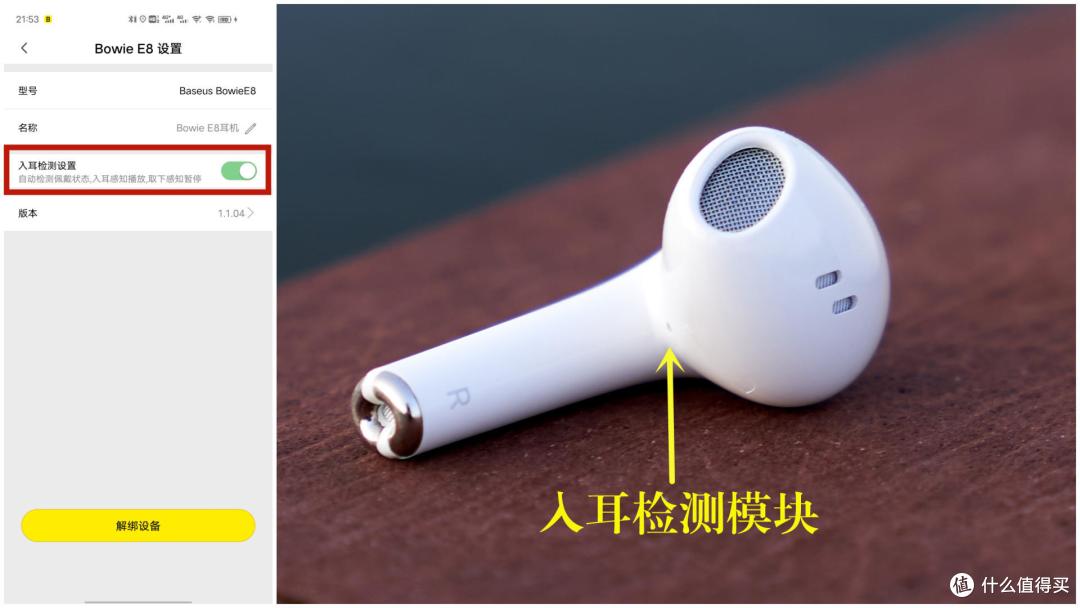 仅售199元的倍思E8蓝牙耳机,值不值得买?
