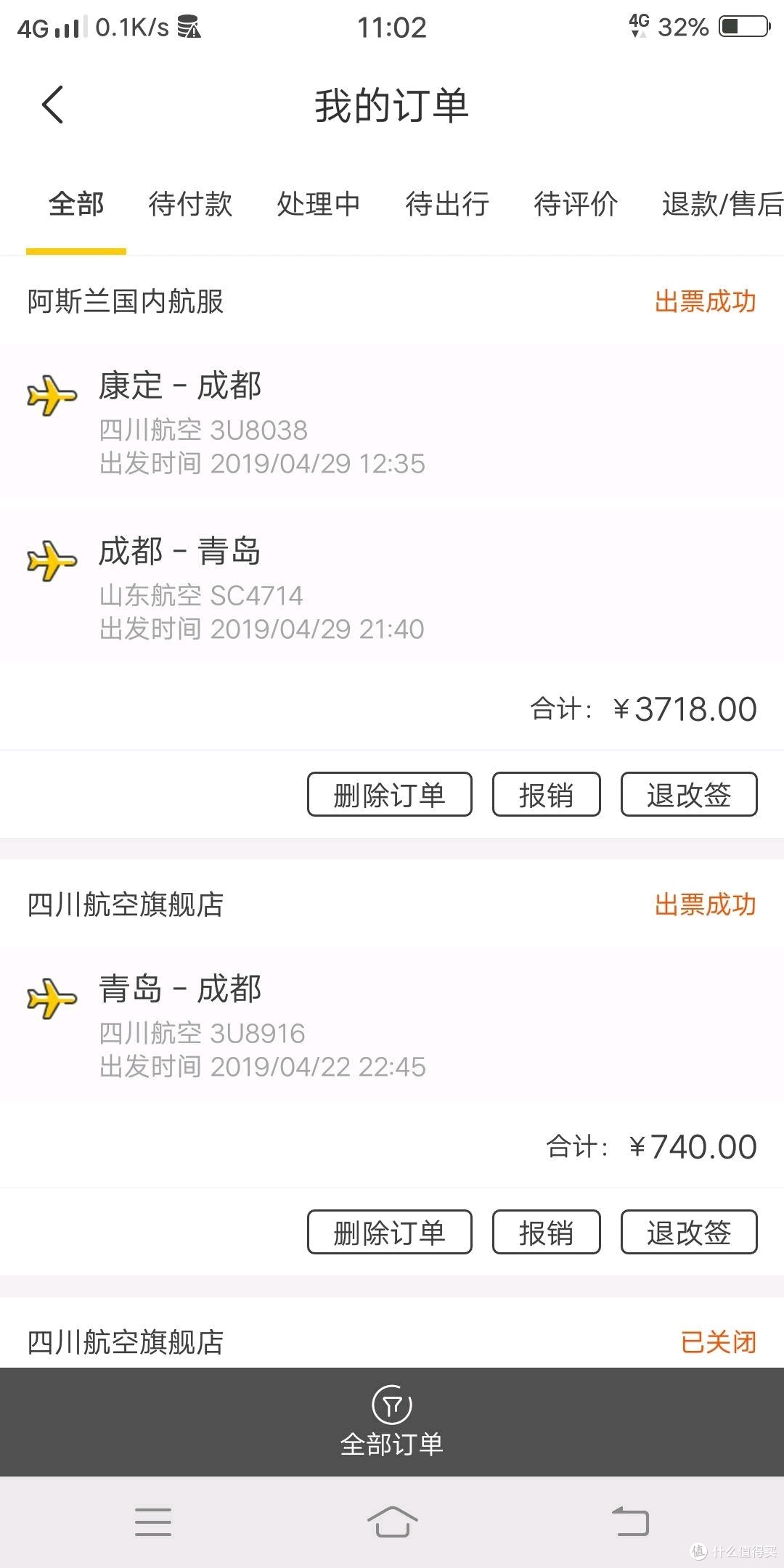 春去春来,我在贡嘎(上篇)