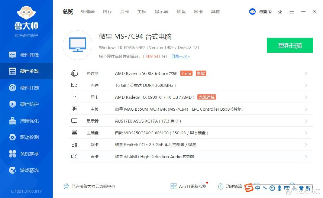 熊猫色主机是一种怎么样的体验,开学装机我是这样搭配的