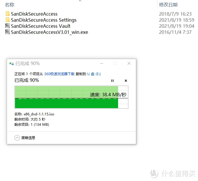 安全极速 职场之选——闪迪至尊高速酷邃USB3.0闪存盘体验