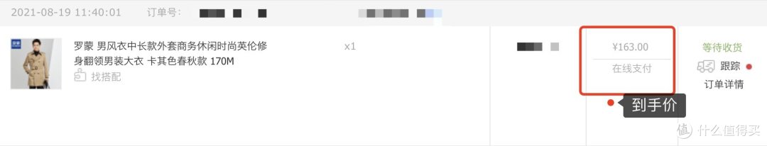 来自罗蒙英伦卡其色的外套，不仅符合楼主的风格质感和品控体验起来很可以！