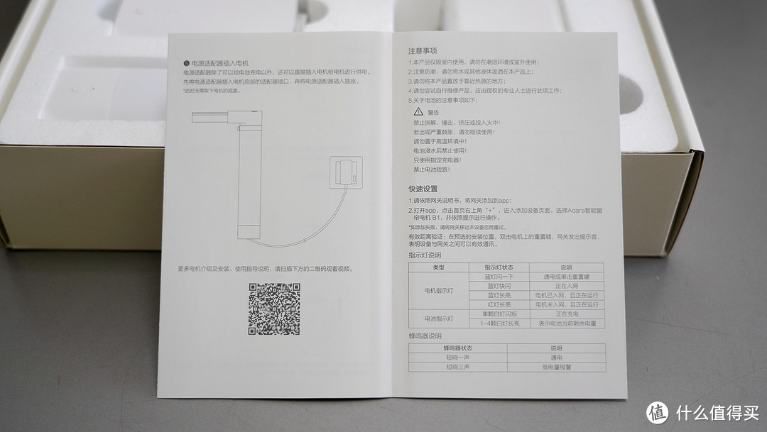 电动窗帘有什么用？能准时让你起床算不算？-Aqara绿米B1锂电池版电动窗帘机体验