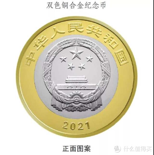 定了！建党100周年普通纪念币8.31号22:30分预约， 附带地址