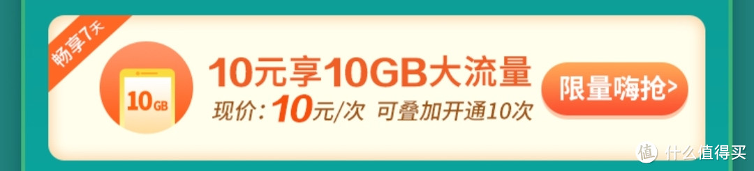 大发！一个月共领取中国移动15.5G免费流量，怎么做到的？