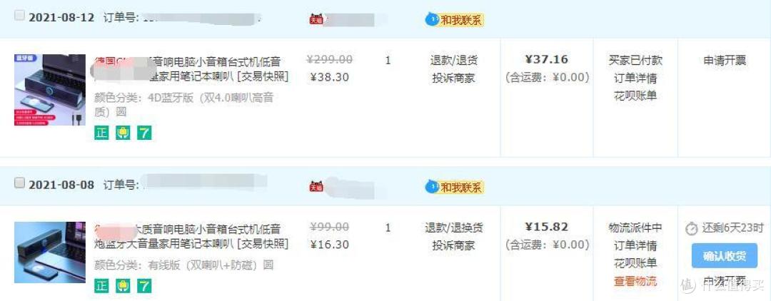 淘哥个人看法，Z低配的足以，高配的贵7块多不到23吧，不知道音频单元升级到哪里，按需~按需~