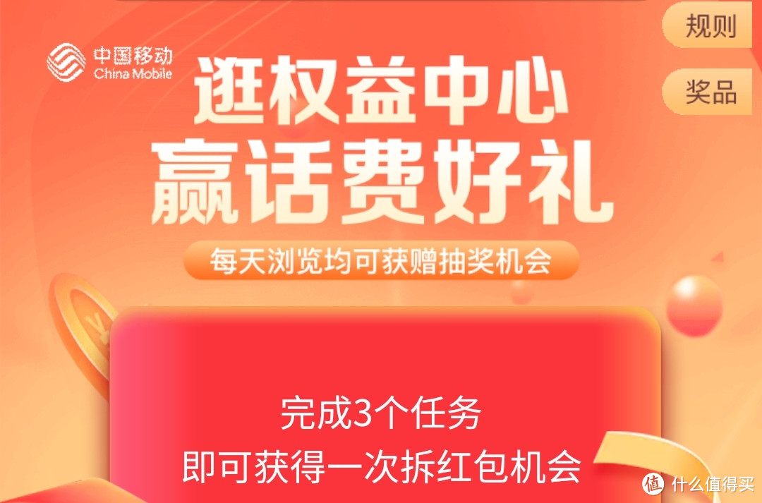 大发！一个月共领取中国移动15.5G免费流量，怎么做到的？