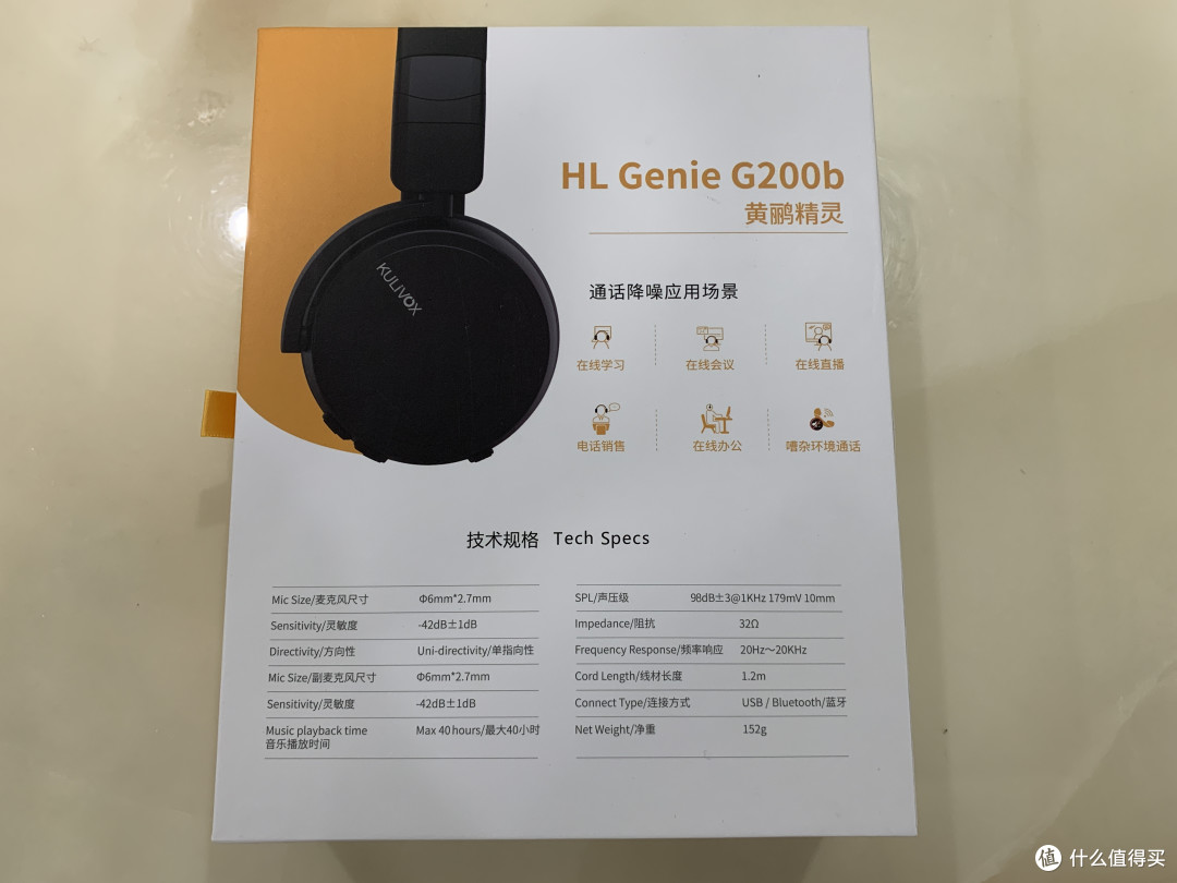 包装盒背面