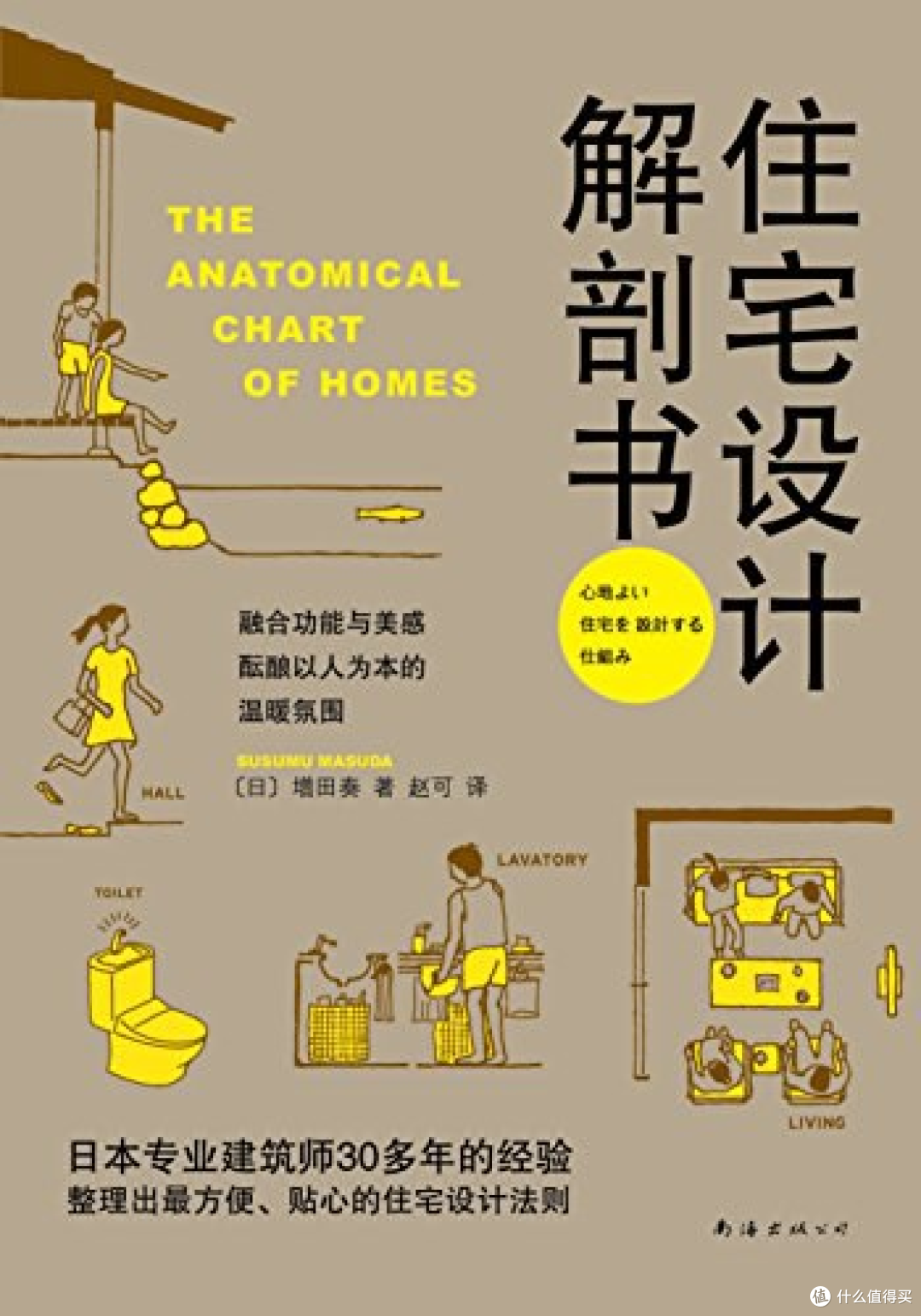 6000+客户推荐,这20本与家有关的书,可以给你源源不断的小灵感!切记收藏!