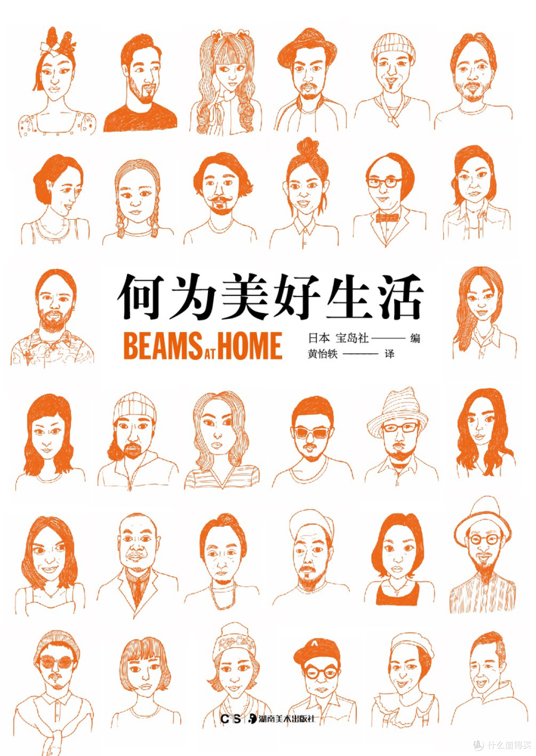 6000+客户推荐,这20本与家有关的书,可以给你源源不断的小灵感!切记收藏!