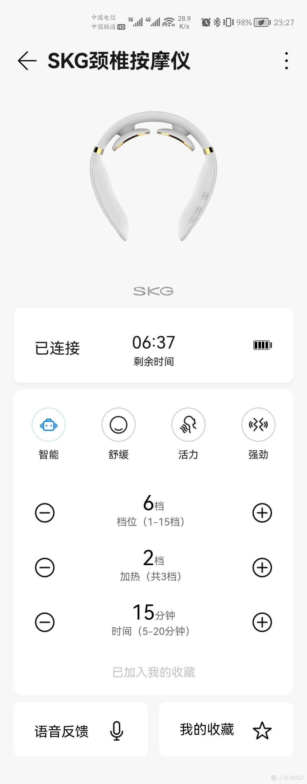 手机智慧生活APP可查看