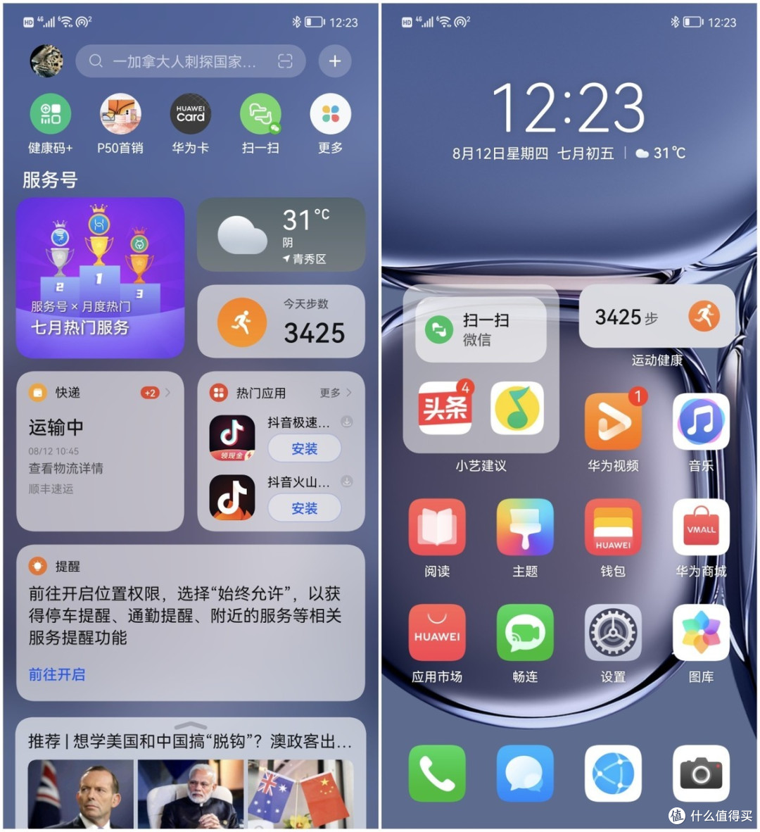 华为p50 pro体验:5g虽缺席,但依然yyds_手机_什么值得买