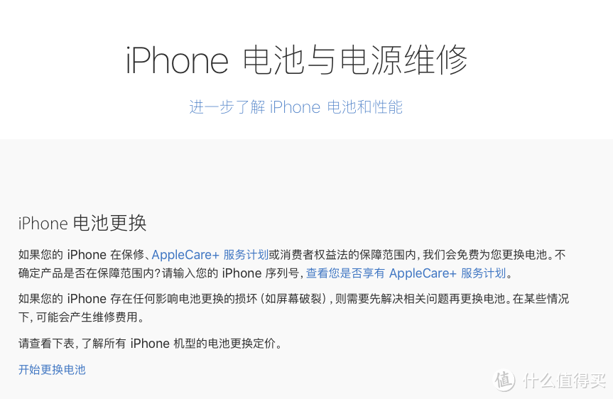 京东上线免费上门更换 iPhone 原厂电池服务