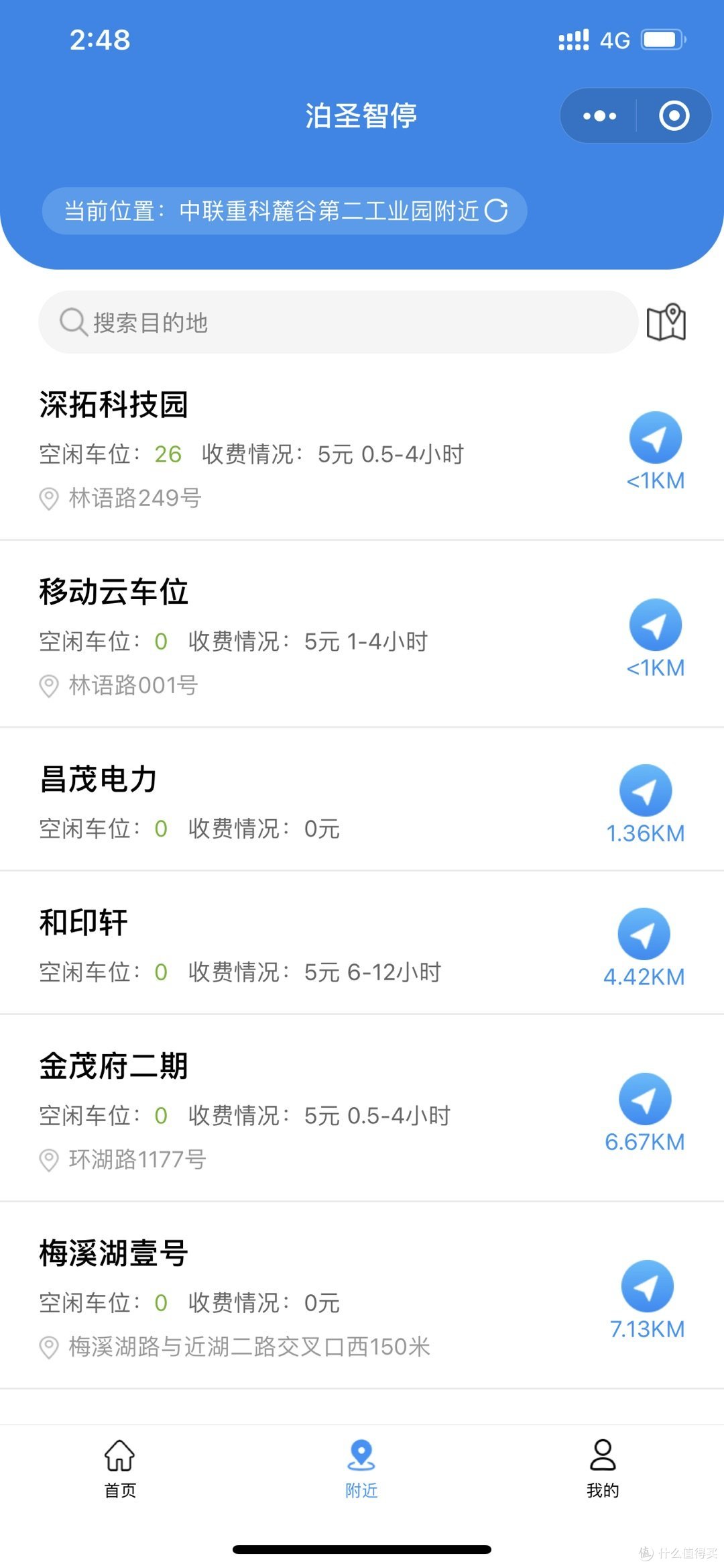 沉浸式倒车入库从安装一把车位锁开始：泊盾智能车位锁开箱测评