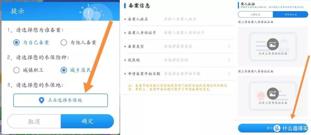 干货 | 异地就医,医保报销流程需要知道这3点!