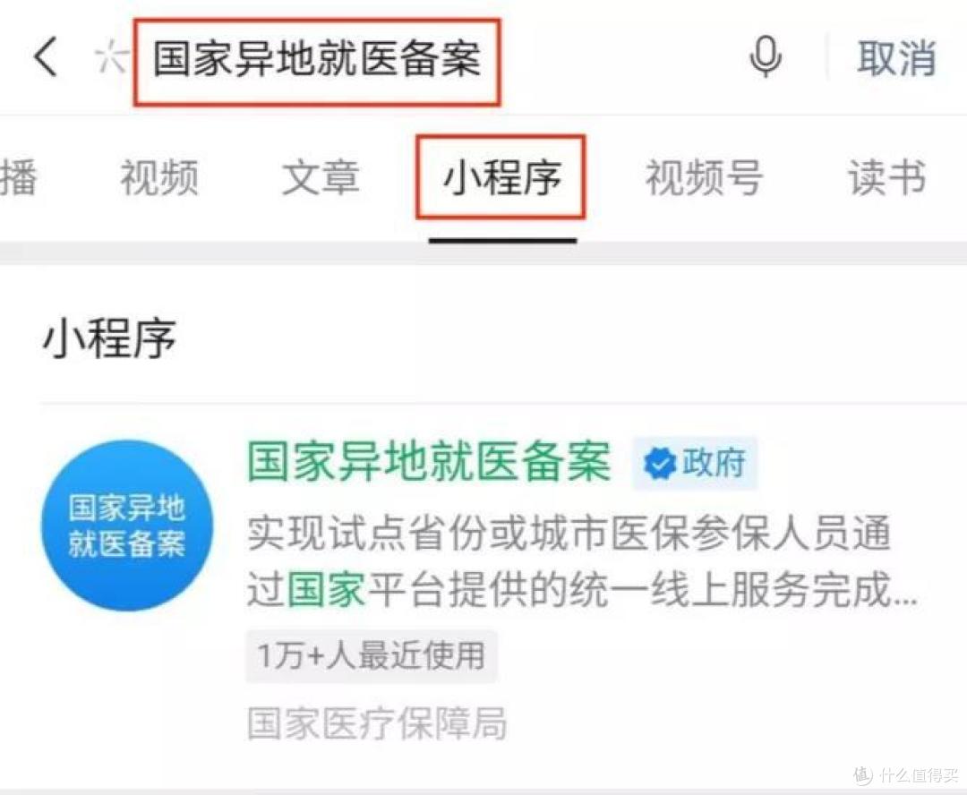 干货 | 异地就医,医保报销流程需要知道这3点!