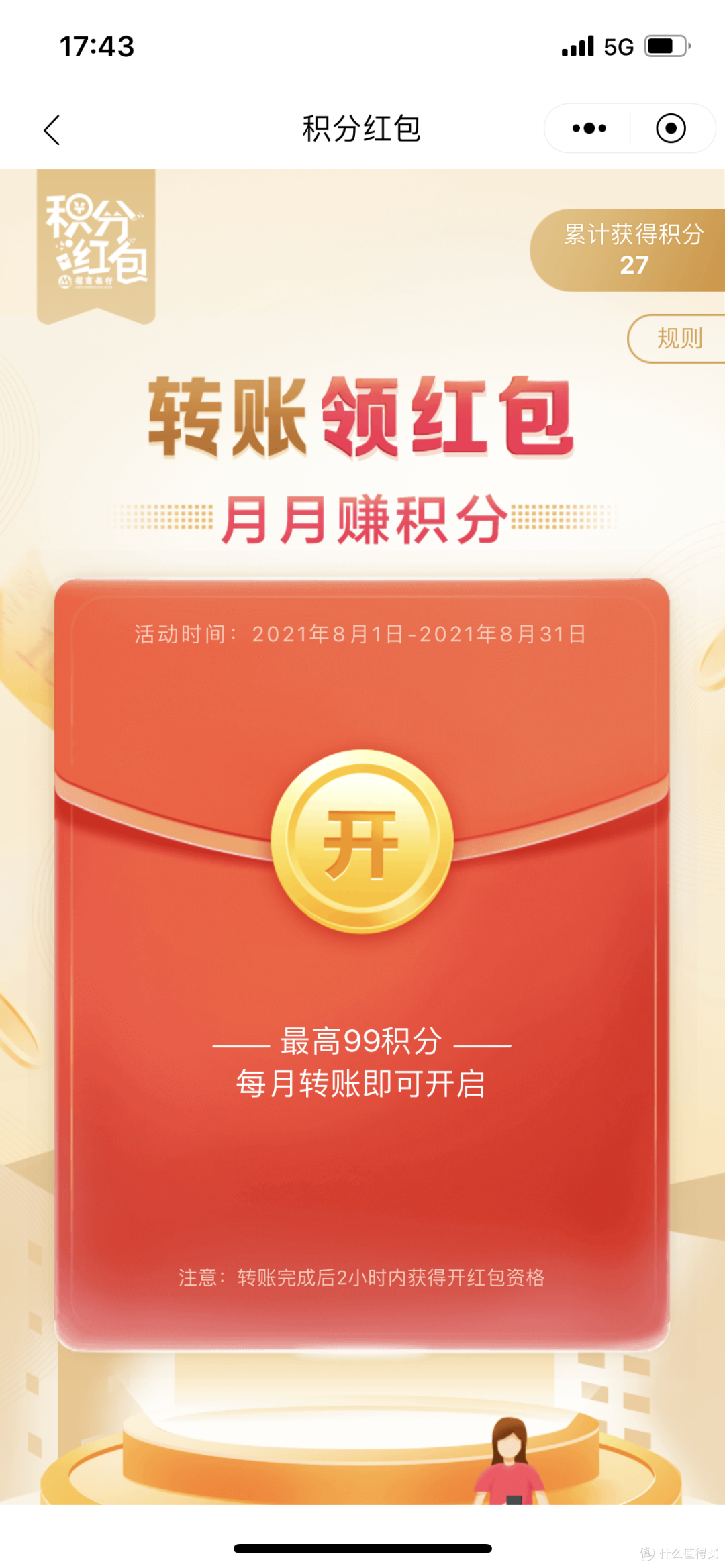 8月招行福利正当时—24项现金红包+积分+优惠券活动最全合集【高能福利】
