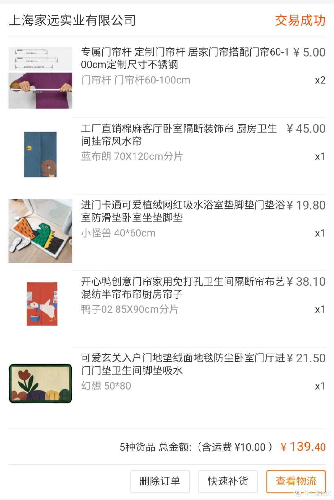 5折买宜家!1688大牌同源平替好物分享(收纳、地毯、家具、床上用品),文末附1688一件下单教程!