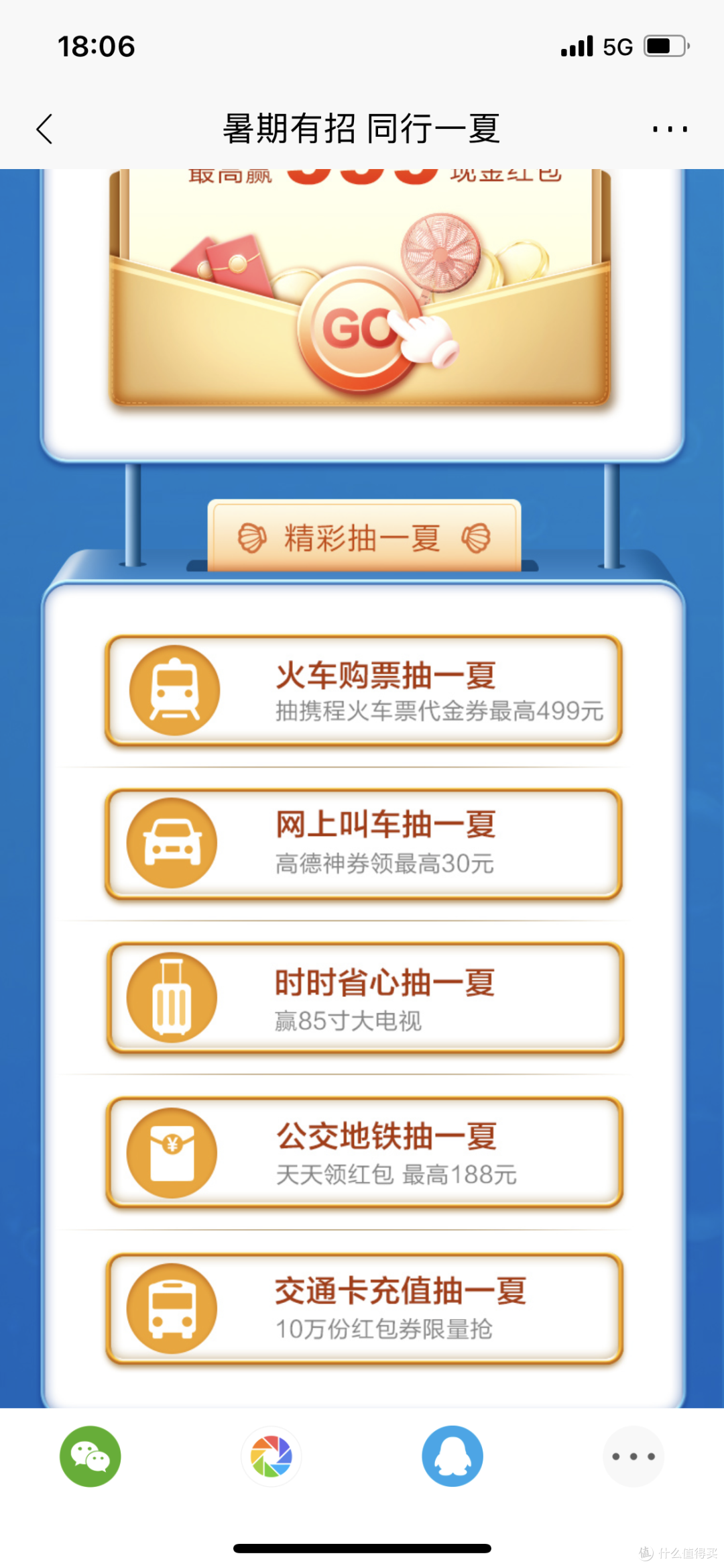8月招行福利正当时—24项现金红包+积分+优惠券活动最全合集【高能福利】