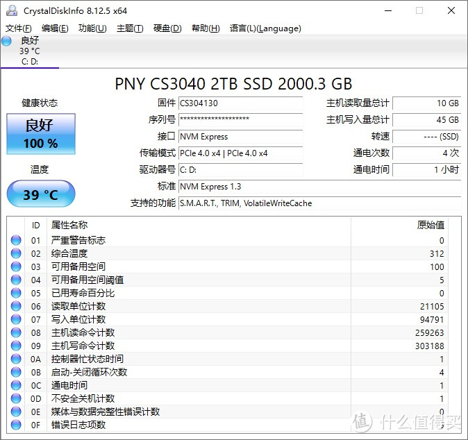 速度和容量我全都要，PNY XLR8 CS3040 2TB 游戏 SSD 上手玩