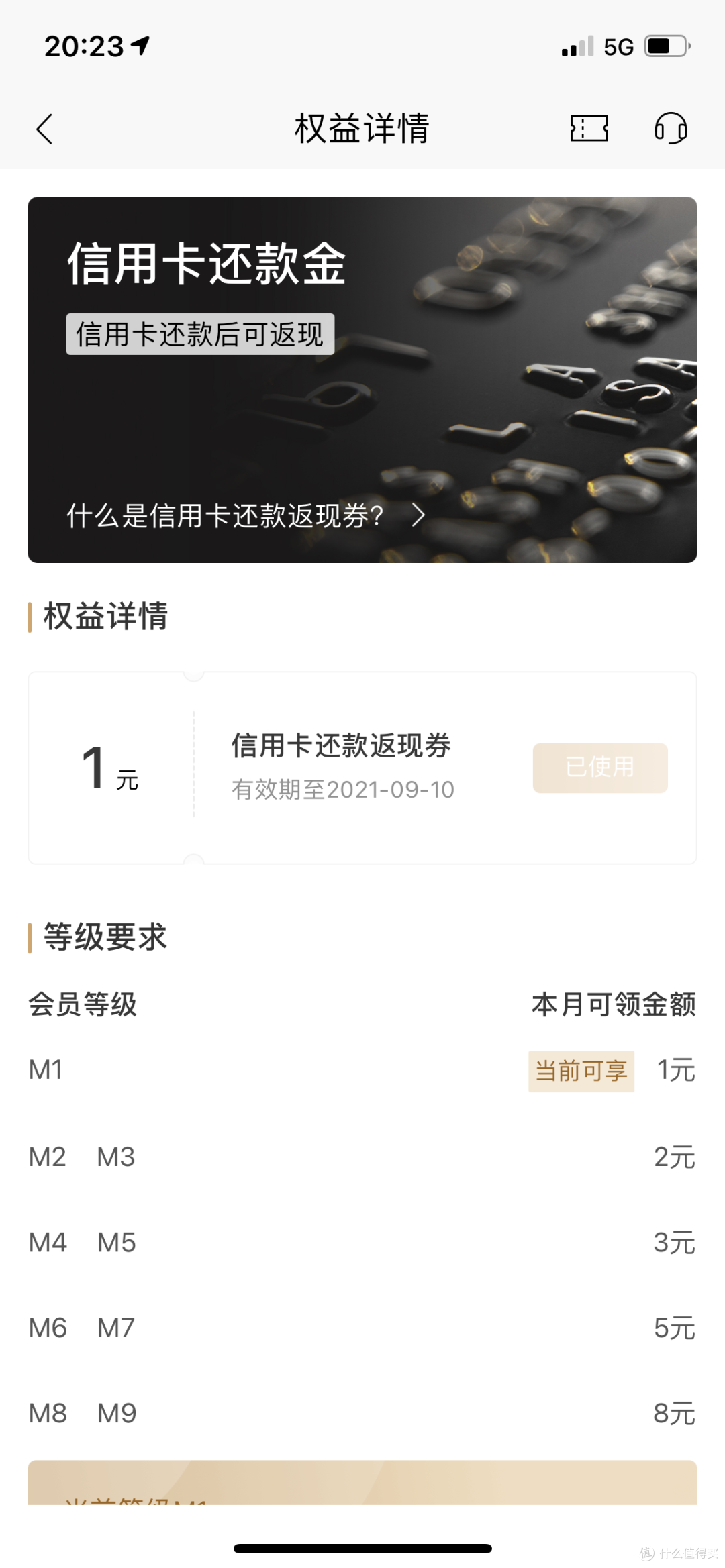 8月招行福利正当时—24项现金红包+积分+优惠券活动最全合集【高能福利】