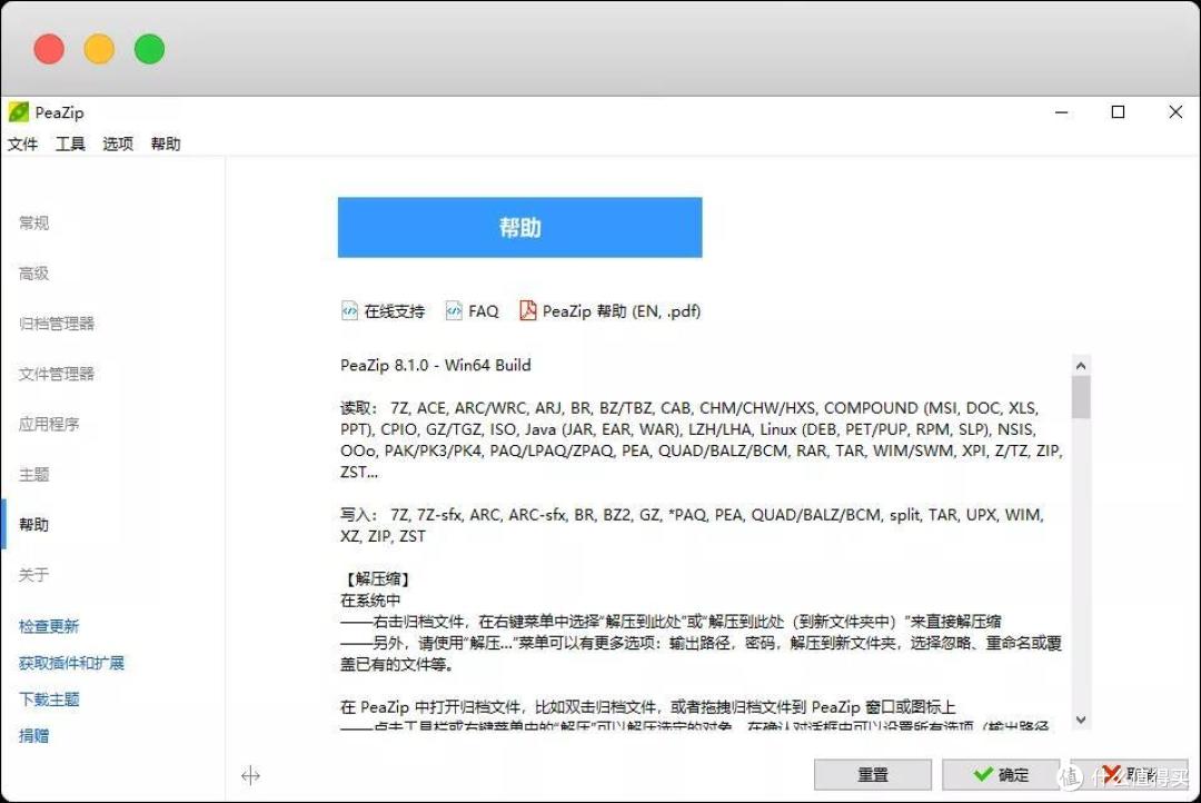 Windows必装软件,这个免费开源的解压缩软件有点强!