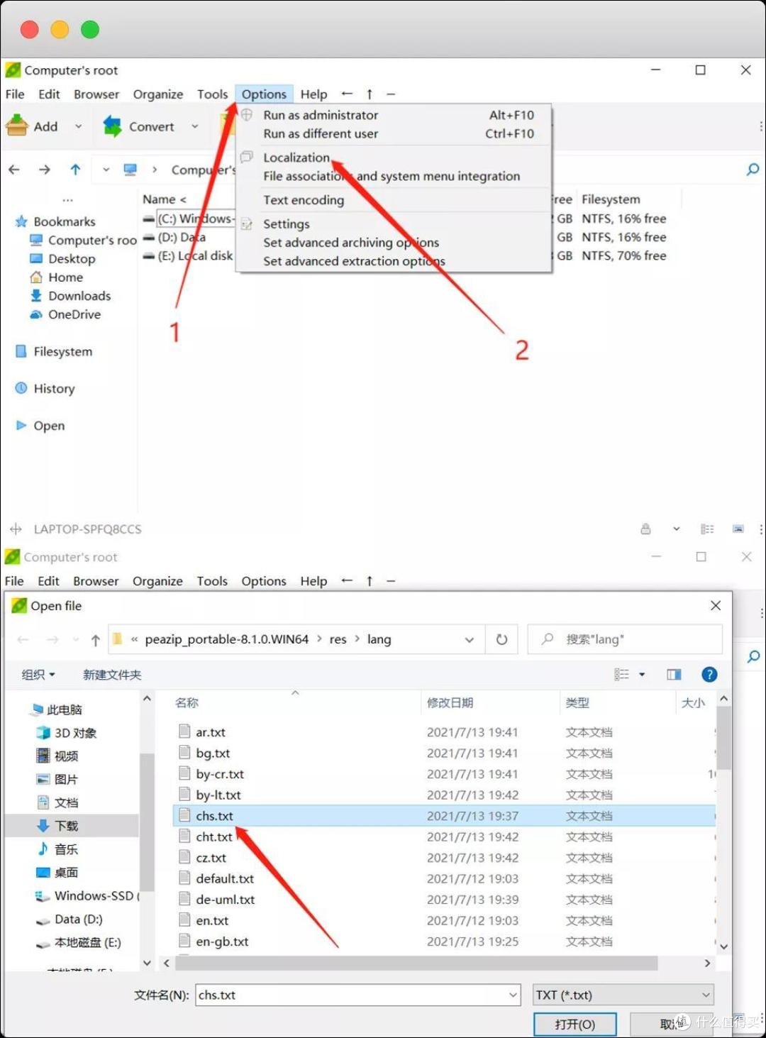 Windows必装软件,这个免费开源的解压缩软件有点强!