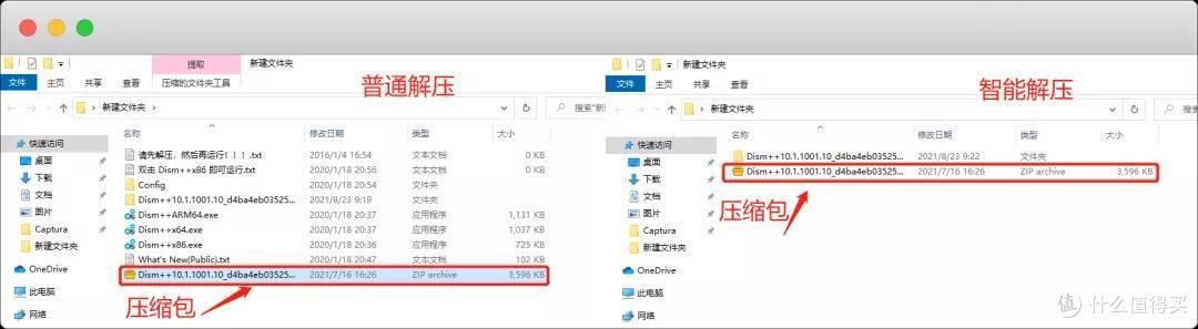 Windows必装软件,这个免费开源的解压缩软件有点强!