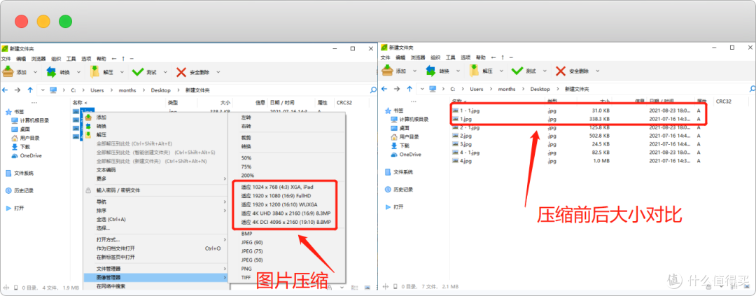 Windows必装软件,这个免费开源的解压缩软件有点强!