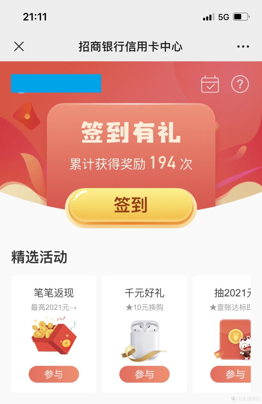 8月招行福利正当时—24项现金红包+积分+优惠券活动最全合集【高能福利】