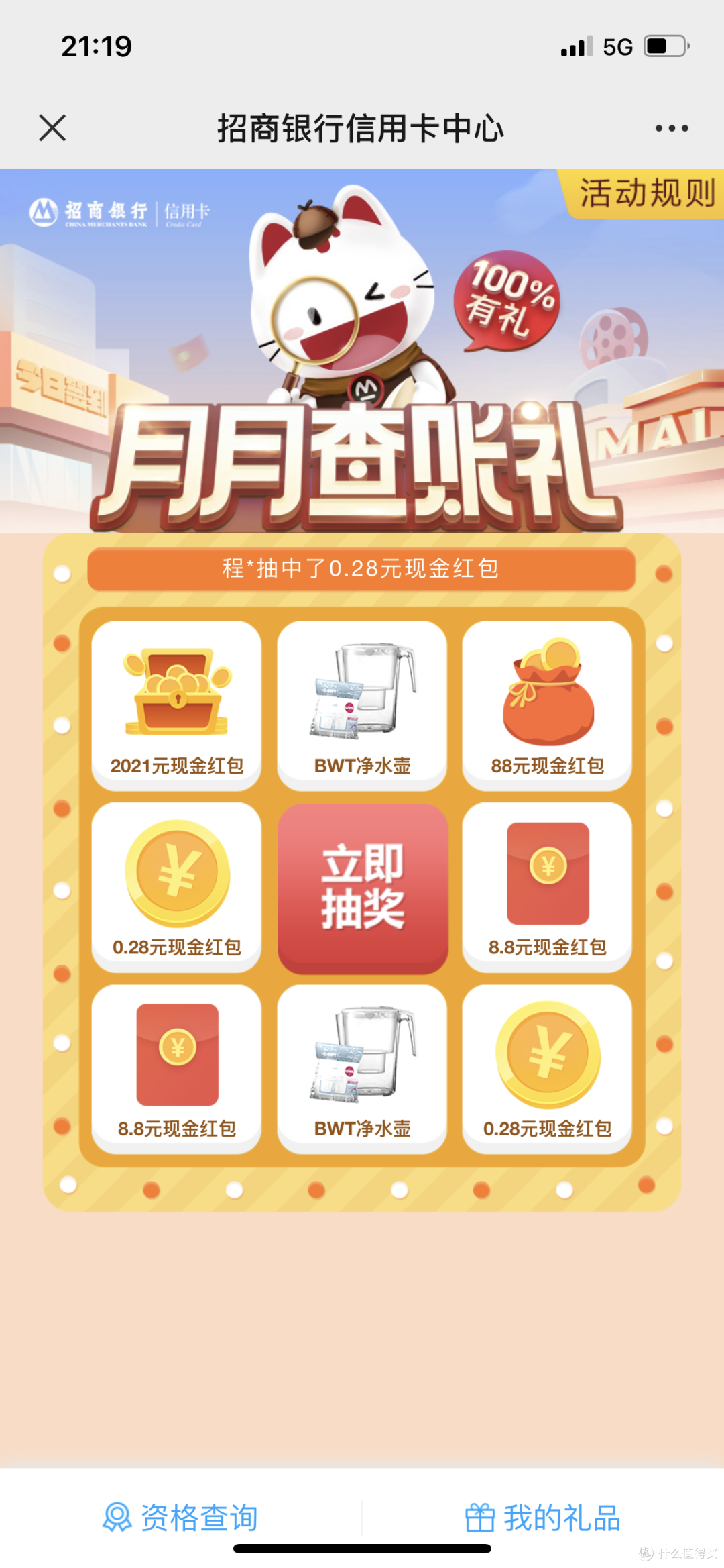 8月招行福利正当时—24项现金红包+积分+优惠券活动最全合集【高能福利】