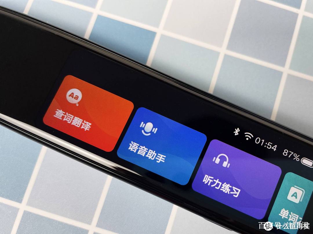 书山有路“智”为径,学海无涯“笔”作舟,有道词典笔学习领潮