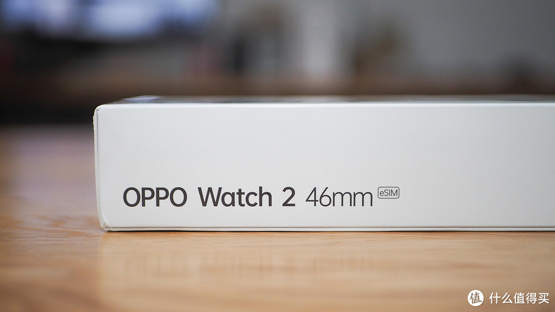 用高颜值、超长续航打造梦想智能手表——OPPO Watch 2使用体验